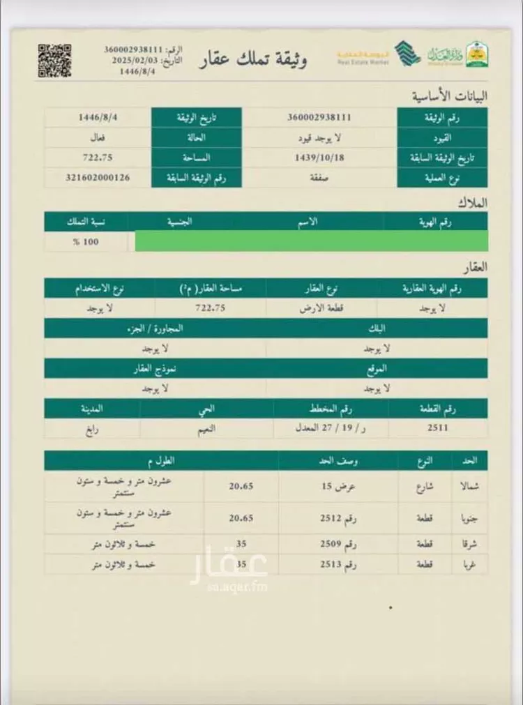 أرض للبيع في شارع عكاشة بن محصن الأسدي, حي النعيم, مدينة رابغ, منطقة مكة المكرمة