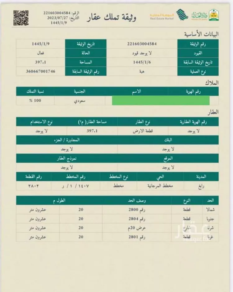 أرض للبيع في شارع شارع جماع بن ضرار, حي المرجانية, مدينة رابغ, منطقة مكة المكرمة صورة 4