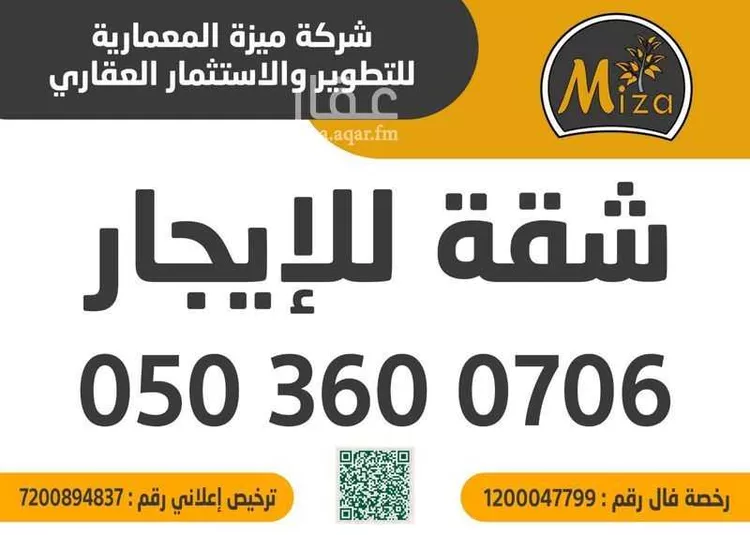 Building for Rent in Jeddah As Safaa