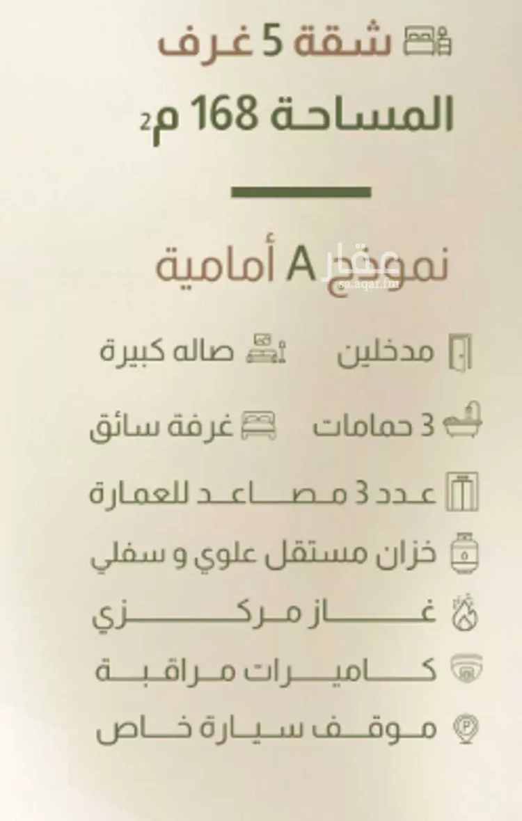 شقة للبيع في شارع طريق الملك فهد, حي النزهة, مدينة جدة, منطقة مكة المكرمة صورة 3
