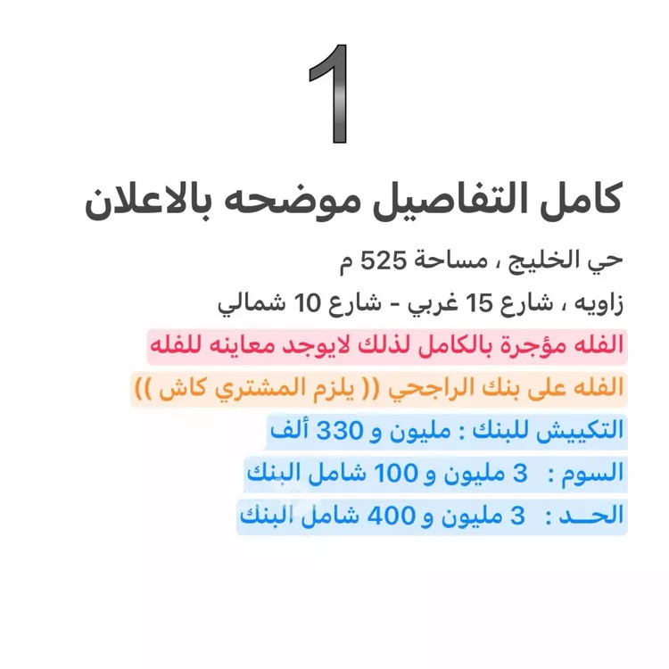 Villa for Sale in Riyadh Al Khaleej صورة 3