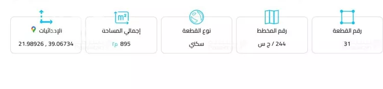 أرض للبيع في حي اليسر, مدينة جدة, منطقة مكة المكرمة صورة 3