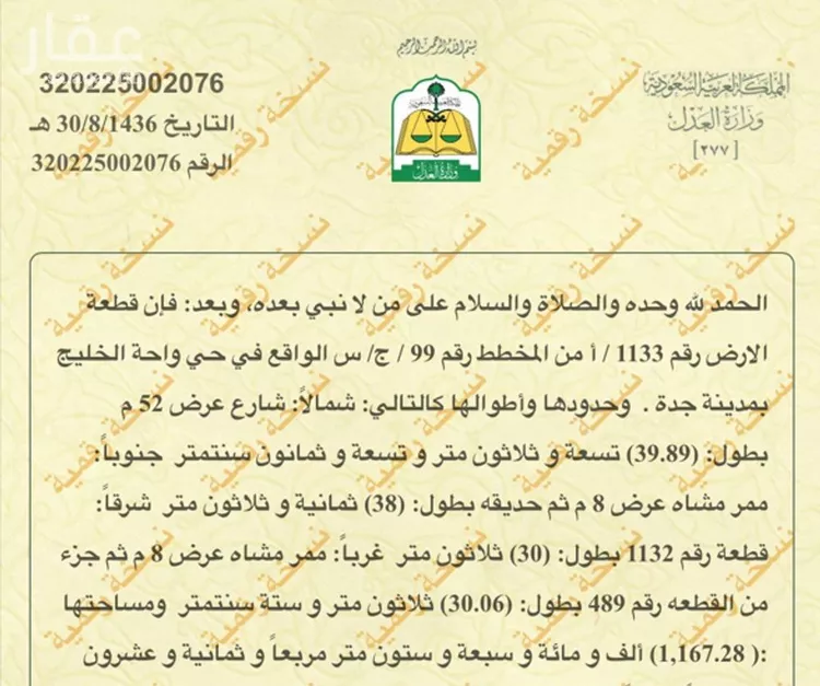 أرض للإيجار في حي الفنار, مدينة جدة, منطقة مكة المكرمة