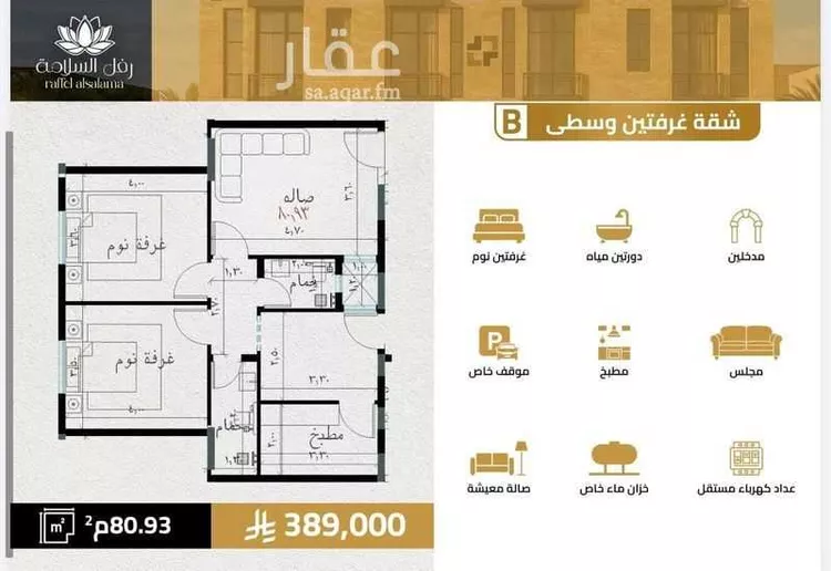 شقة للبيع في شارع منارة الملتزم ، حي السلامة ، جدة ، جدة صورة 2