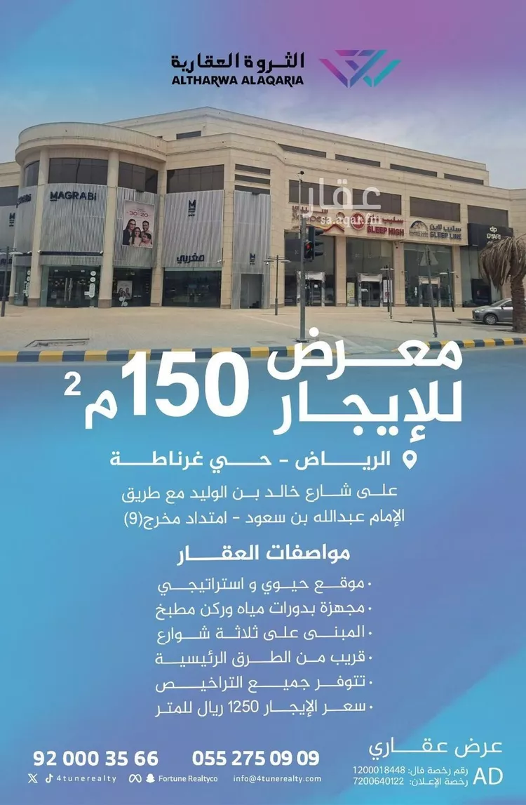 محل للإيجار في شارع خالد بن الوليد, حي غرناطة, مدينة الرياض, منطقة الرياض
