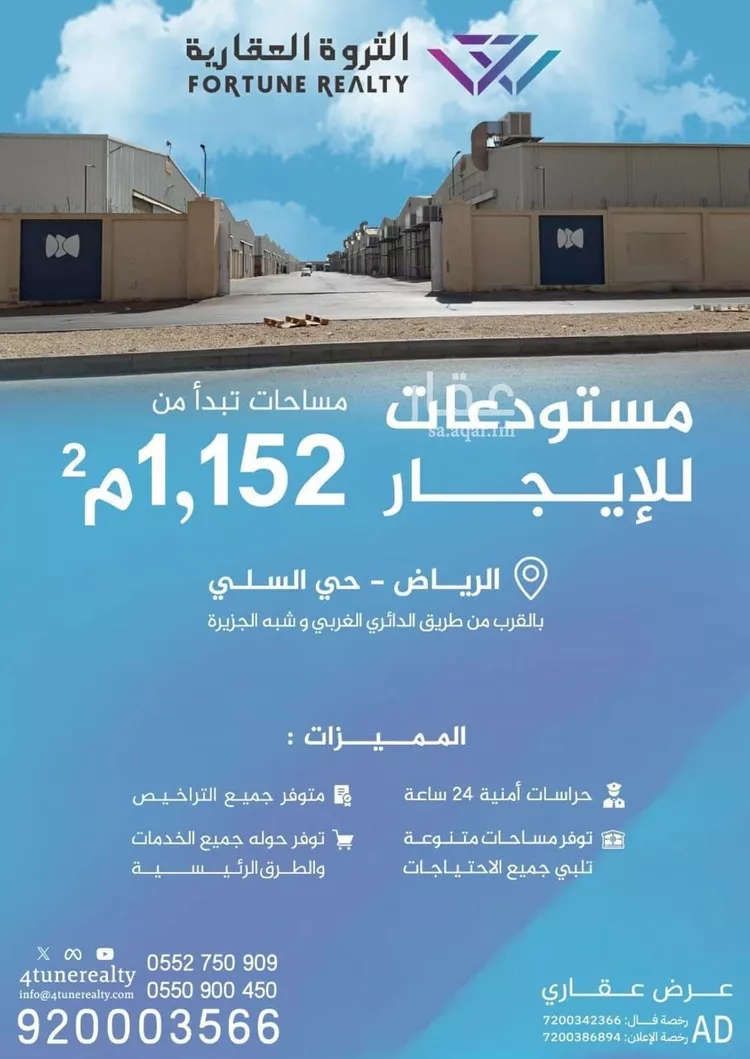 مستودع للإيجار في شارع محمد بن المهتدي, حي السلي, مدينة الرياض, منطقة الرياض