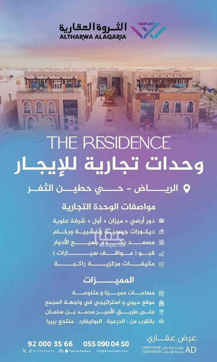 مكتب تجاري للإيجار في شارع الأمير محمد بن سلمان بن عبدالعزيز, حي حطين, مدينة الرياض, منطقة الرياض