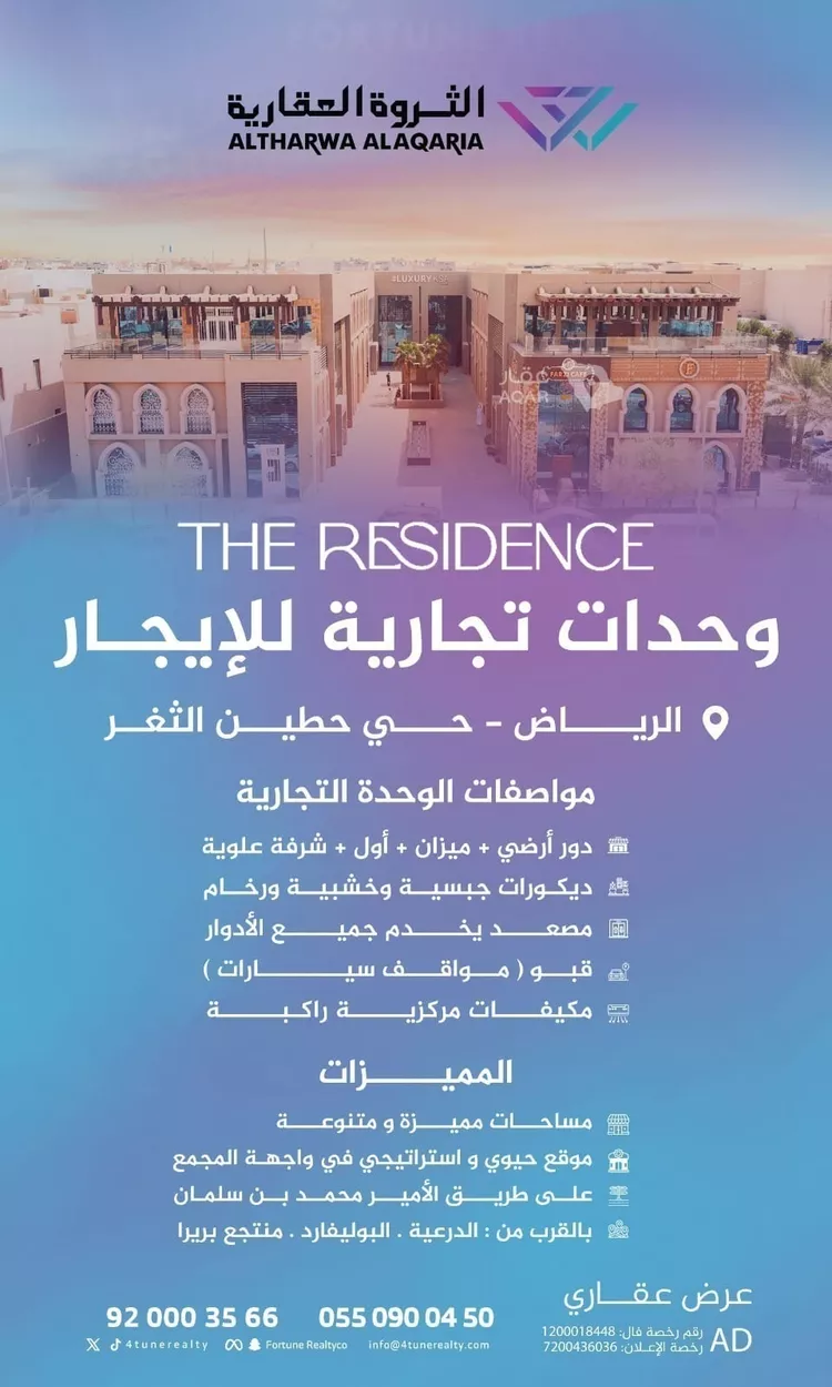 مكتب تجاري للإيجار في شارع الأمير محمد بن سلمان بن عبدالعزيز, حي حطين, مدينة الرياض, منطقة الرياض