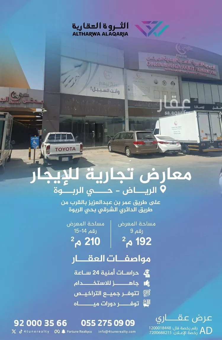 محل للإيجار في شارع عمر بن عبدالعزيز الفرعي, حي الربوة, مدينة الرياض, منطقة الرياض