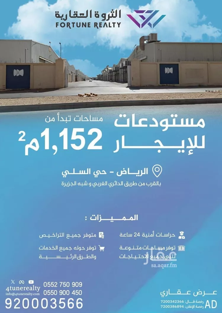 مستودع للإيجار في شارع محمد بن المهتدي, حي السلي, مدينة الرياض, منطقة الرياض