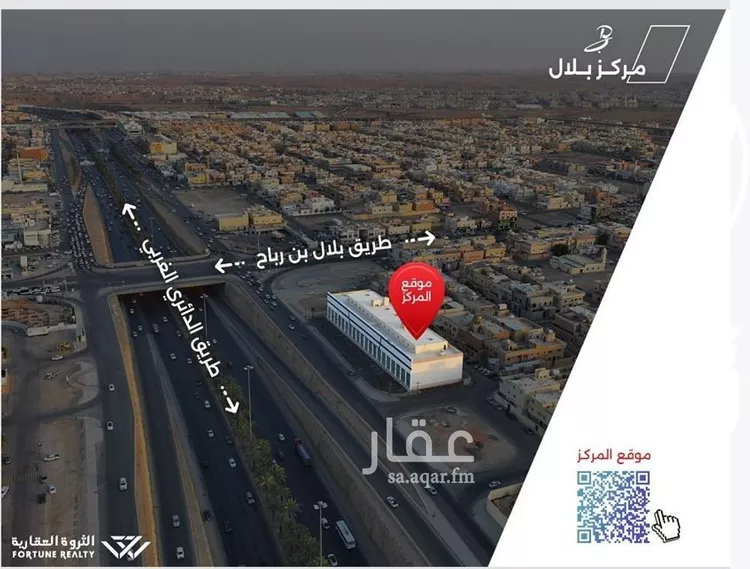 Commercial Office for Rent in Riyadh Al Uraija Al Gharbiyah