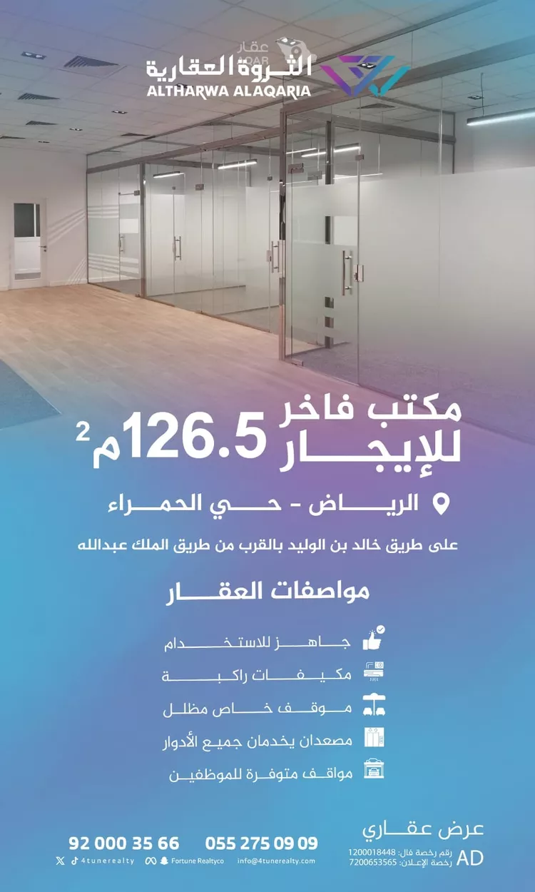 مكتب تجاري للإيجار في شارع عبدالعزيز بن معمر, حي الحمراء, مدينة الرياض, منطقة الرياض