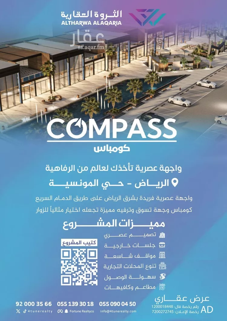 Shop for Rent in Riyadh Al Munsiyah صورة 2