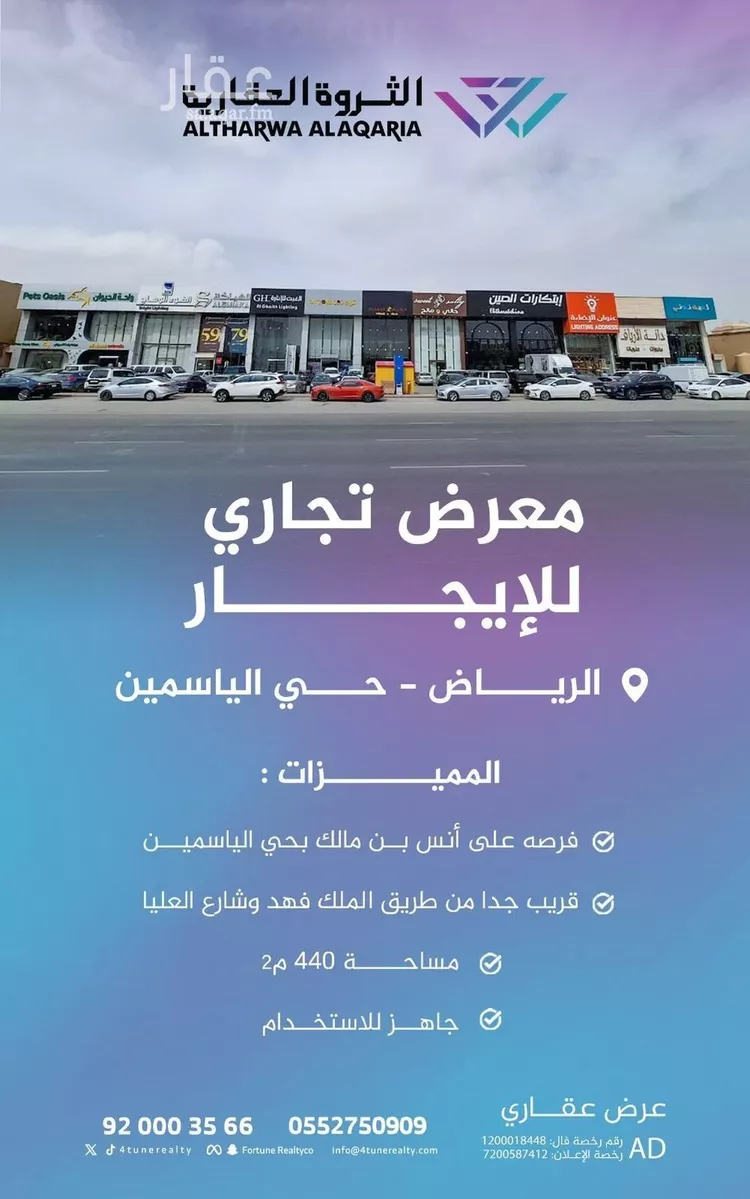 محل للإيجار في شارع انس بن مالك, حي الياسمين, مدينة الرياض, منطقة الرياض