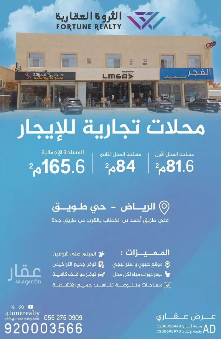 محل للإيجار في شارع احمد بن الخطاب, حي طويق, مدينة الرياض, منطقة الرياض