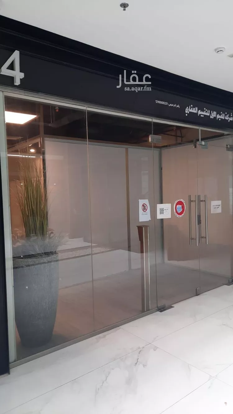 مكتب تجاري للإيجار في شارع انس بن مالك, حي الملقا, مدينة الرياض, منطقة الرياض صورة 3