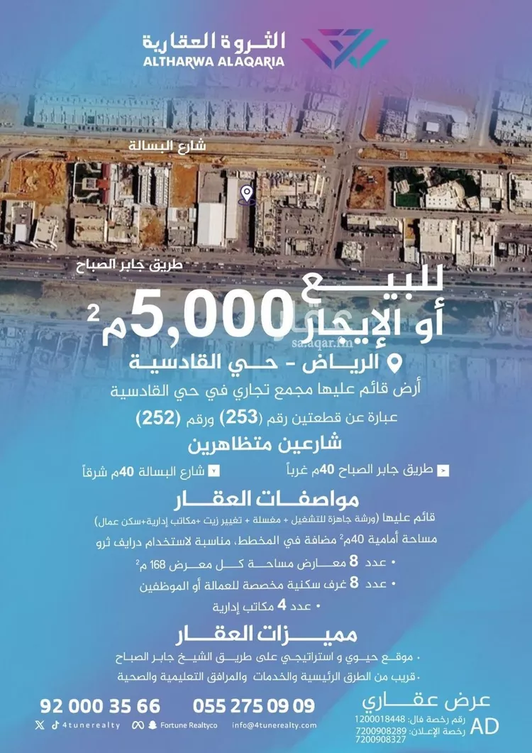 Land for Sale in Riyadh Al Qadisiyah صورة 2