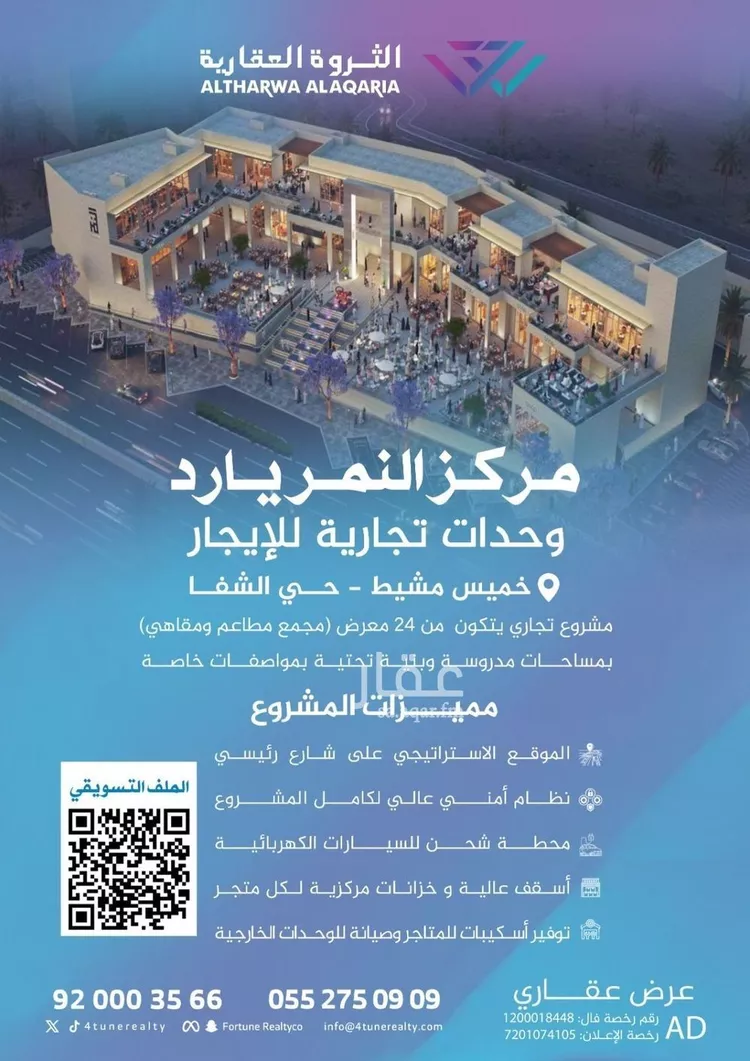 محل للإيجار في شارع طريق الامير سلطان, حي الشفاء, مدينة خميس مشيط, منطقة عسير