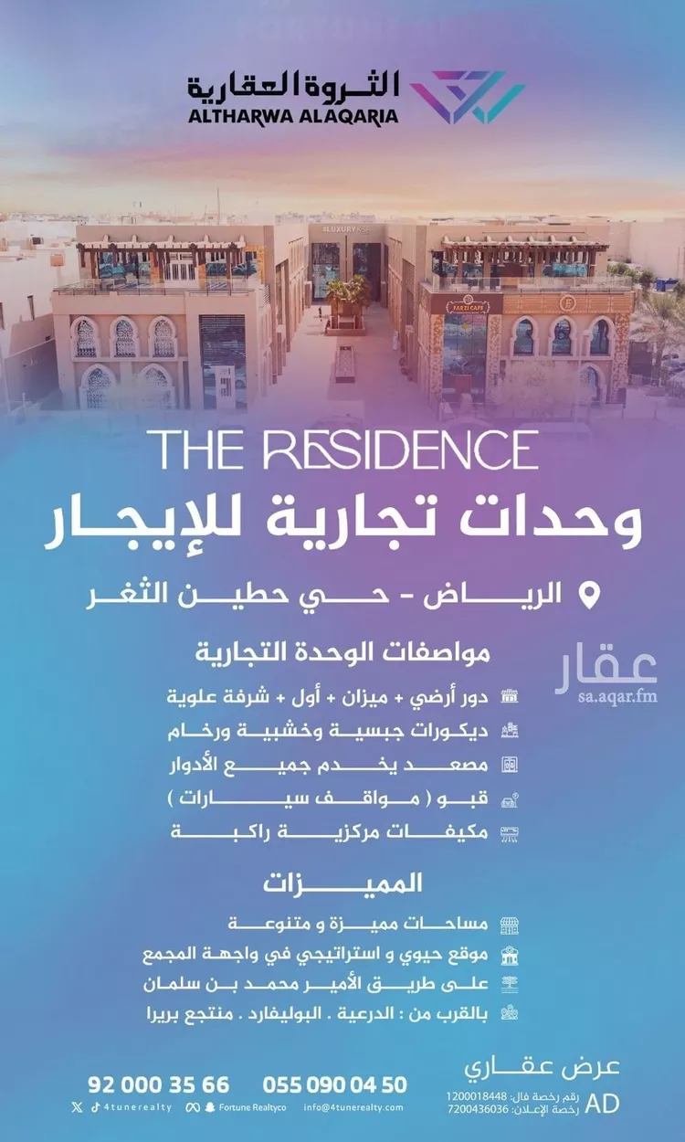 مكتب تجاري للإيجار في شارع طريق الامير محمد بن سلمان بن عبدالعزيز, حي حطين, مدينة الرياض, منطقة الرياض