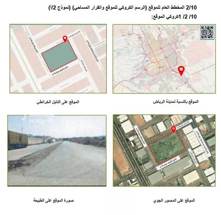 أرض للإيجار في شارع القرص, حي السلي, مدينة الرياض, منطقة الرياض