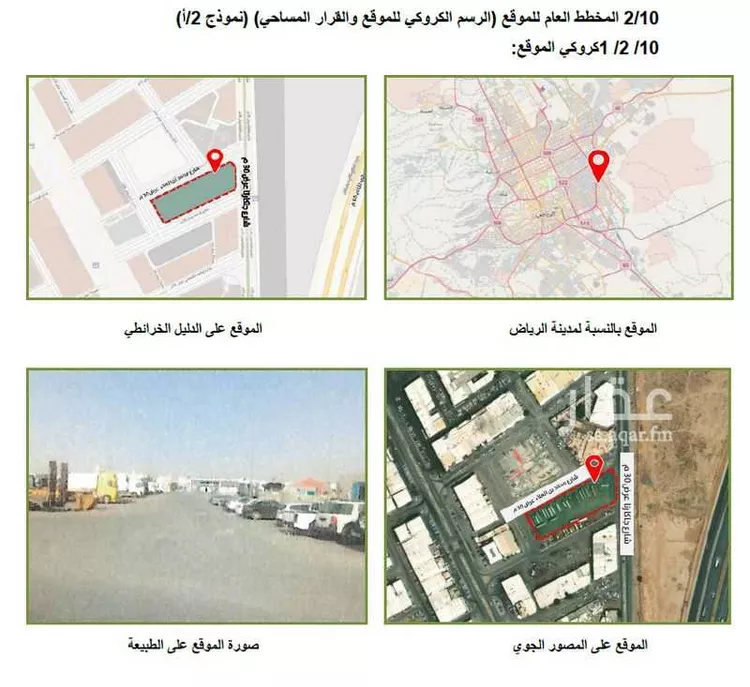 أرض للإيجار في شارع جاكارتا, حي السعادة, مدينة الرياض, منطقة الرياض صورة 2