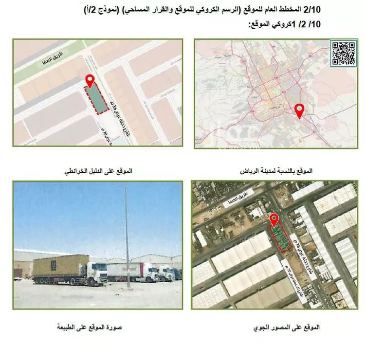 أرض للإيجار في شارع دجلة, حي المشاعل, مدينة الرياض, منطقة الرياض