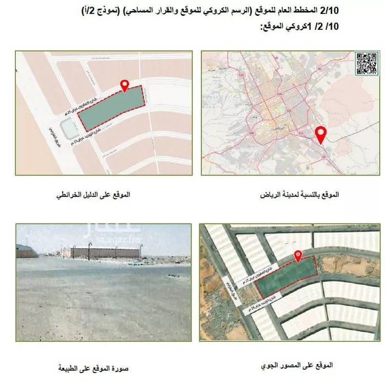 أرض للإيجار في شارع الوجيد, حي السلي, مدينة الرياض, منطقة الرياض صورة 3