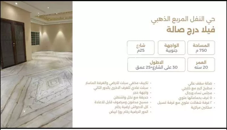 Villa for Sale in Riyadh An Nafal صورة 2