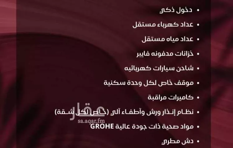 شقة للإيجار في شارع عبد الرحمن بن عوف, حي السيف, مدينة الدمام, المنطقة الشرقية صورة 2