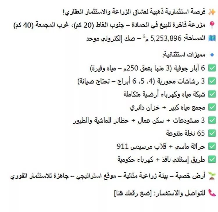 مزرعة للبيع في شارع 15 شرقي, حي مزارع الحماده الجنوبيه, مدينة مزارع الحماده الجنوبيه, منطقة الرياض صورة 2