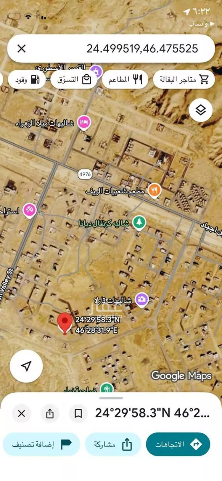 أرض للبيع في حي ضاحية نمار, مدينة الرياض, منطقة الرياض صورة 2