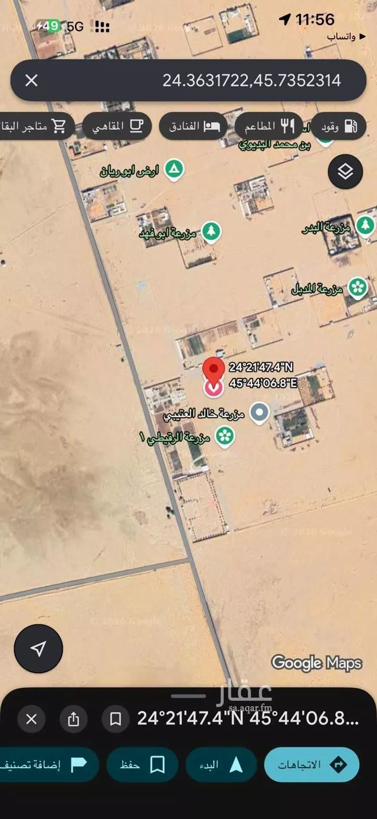 Farm for Sale in Al Muzahimiyah Al GhatGhat صورة 3