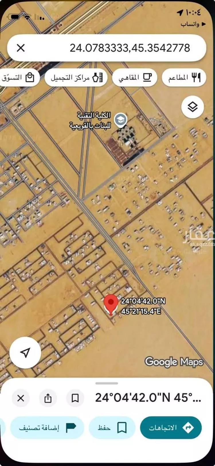 أرض للبيع في شارع 1045 مخطط رقم 11, حي 1045 مخطط رقم, مدينة القويعية, منطقة الرياض