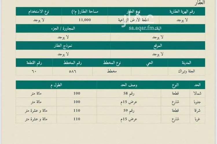 مزرعة للبيع في حي السايله وال نومه, مدينة السايله وال نومه, منطقة الرياض صورة 4