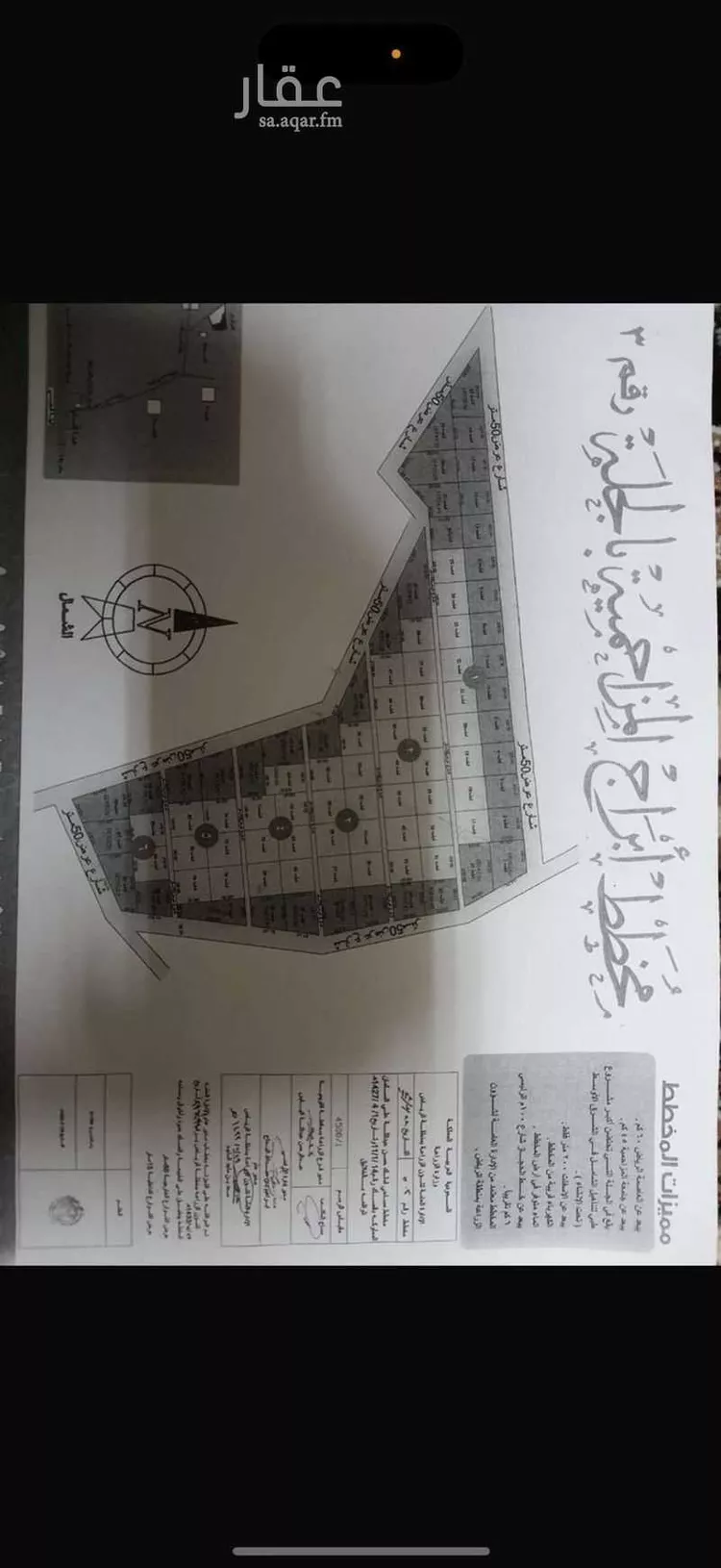 أرض للبيع في حي مزارع الثندوه, مدينة مزارع الثندوه, منطقة الرياض صورة 3