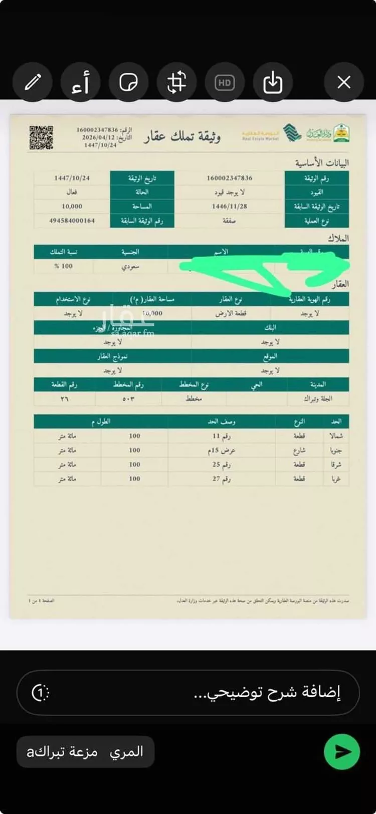 أرض للبيع في حي مزارع الثندوه, مدينة مزارع الثندوه, منطقة الرياض صورة 4