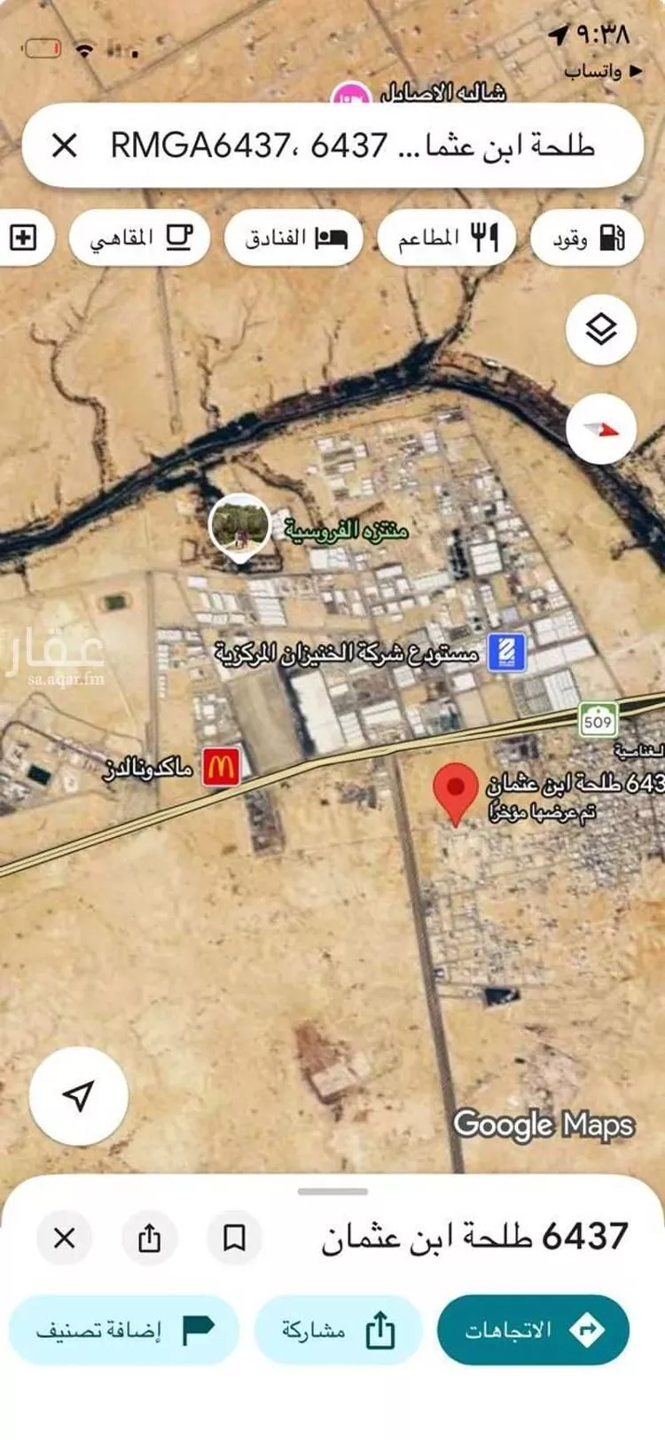 أرض للبيع في شارع طلحة ابن عثمان, حي الغنامية, مدينة الرياض, منطقة الرياض صورة 2