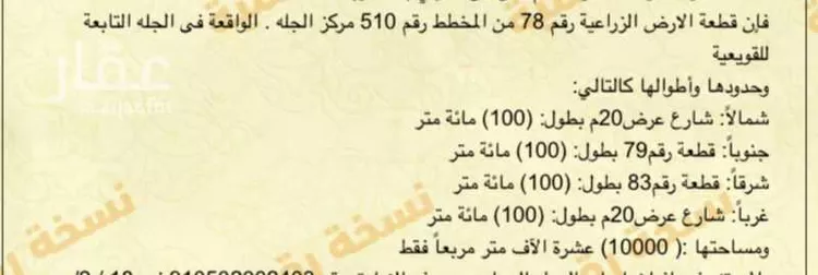 Farm for Sale in Al Muzahimiyah Al GhatGhat