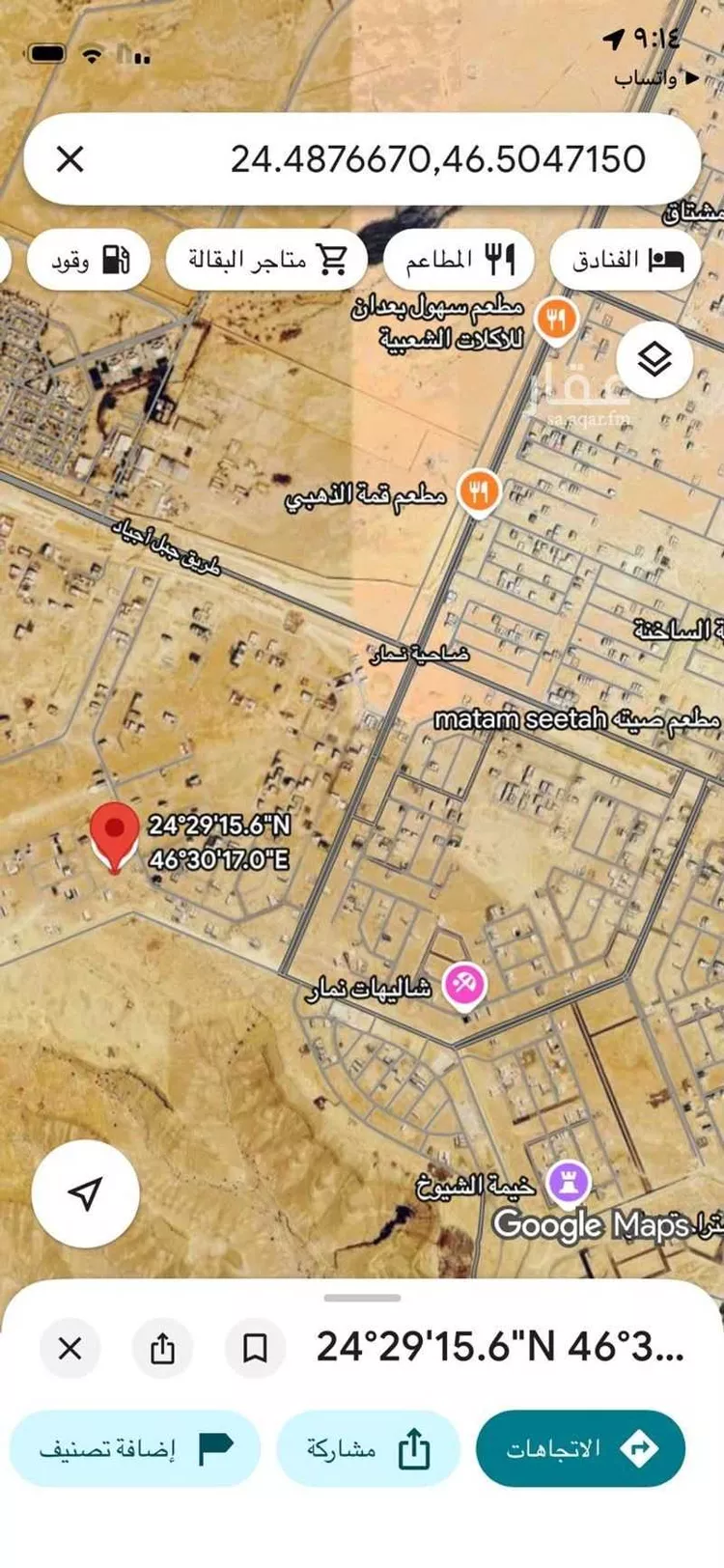 أرض للبيع في حي ضاحية نمار, مدينة الرياض, منطقة الرياض صورة 2