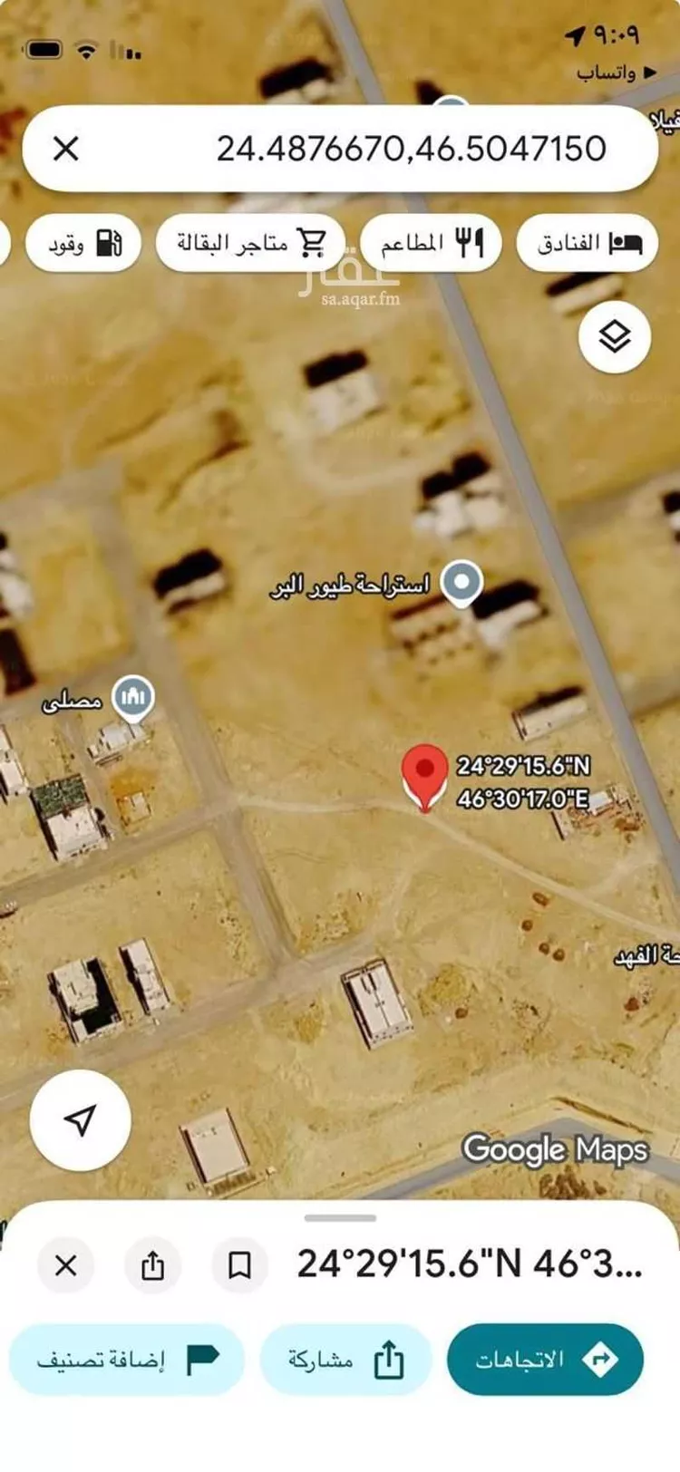 أرض للبيع في حي ضاحية نمار, مدينة الرياض, منطقة الرياض صورة 3
