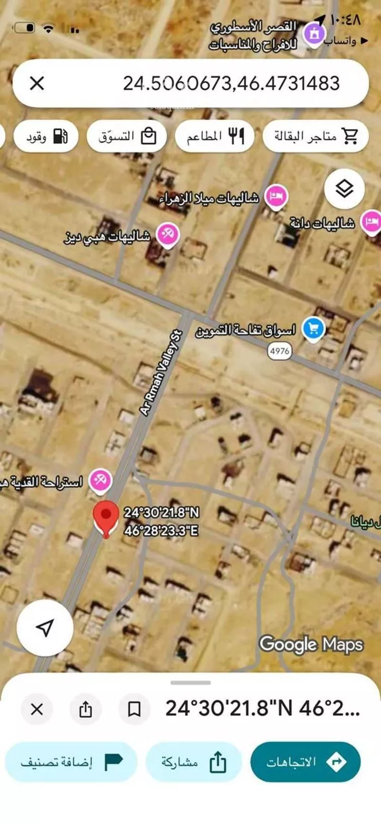أرض للبيع في حي ضاحية نمار, مدينة الرياض, منطقة الرياض صورة 2
