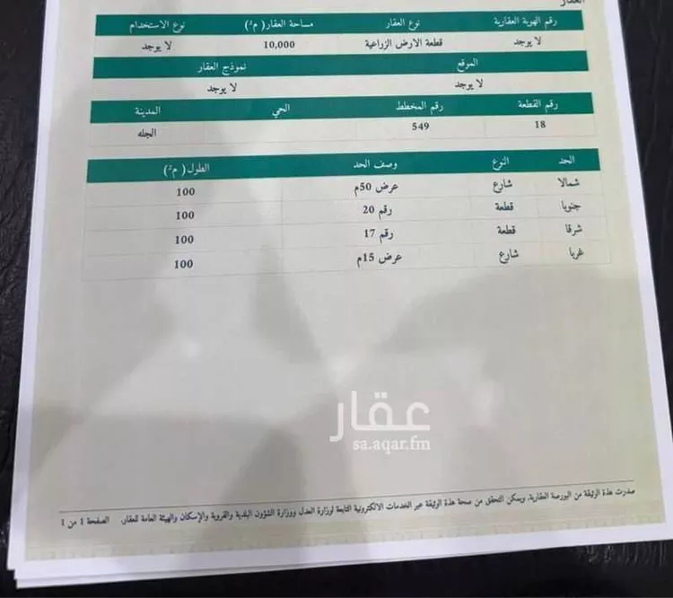 مزرعة للبيع في حي الكلاء ومزارعها, مدينة الكلاء ومزارعها, منطقة الرياض صورة 2