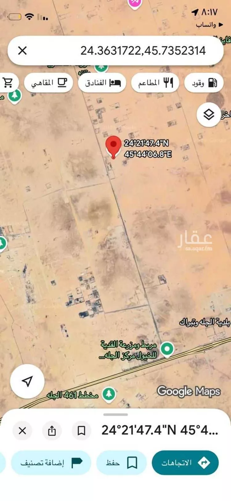 Farm for Sale in Al Muzahimiyah Al GhatGhat صورة 2