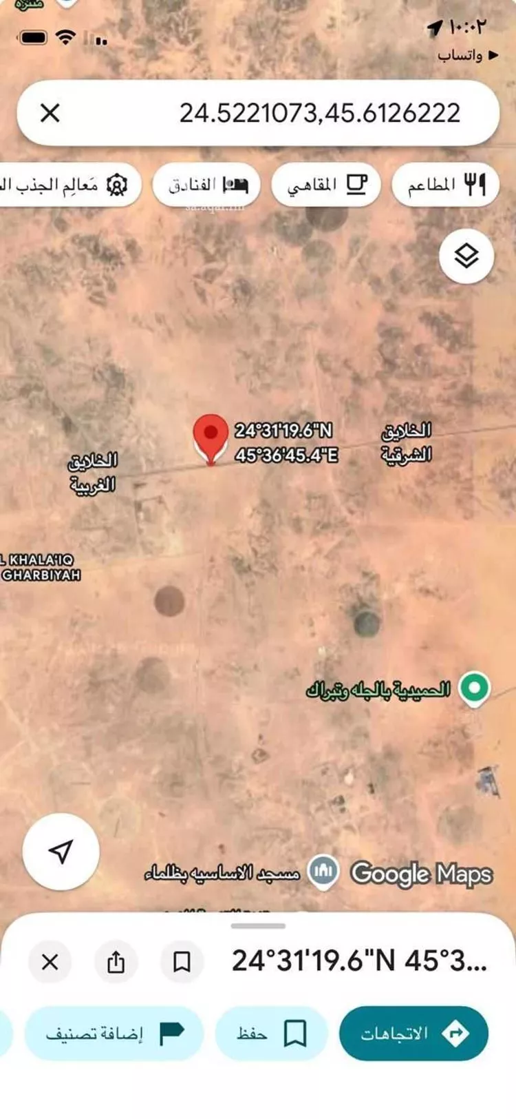Land for Sale in Al Quwaiiyah Al Muruj