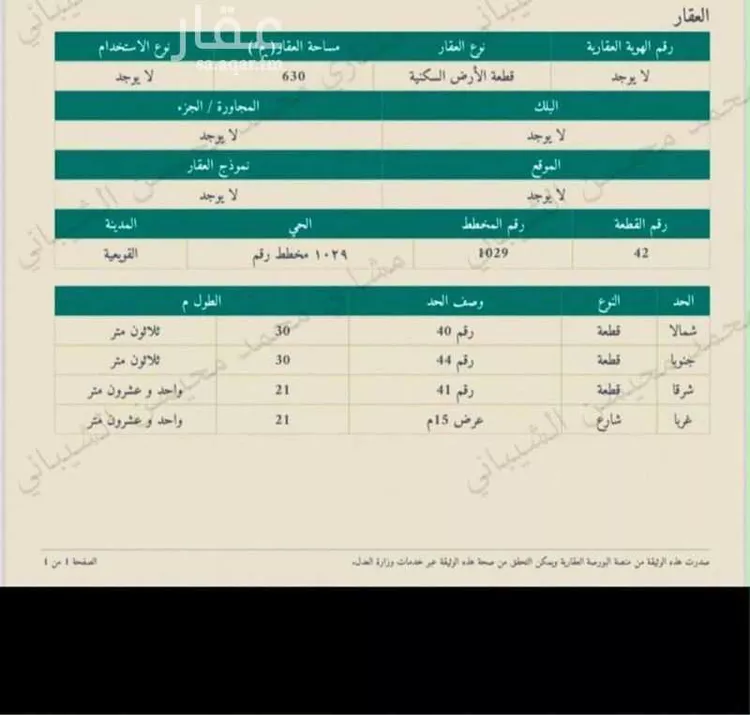 فيلا للبيع في شارع 1029 مخطط رقم 24, حي 1029 مخطط رقم, مدينة القويعية, منطقة الرياض صورة 2