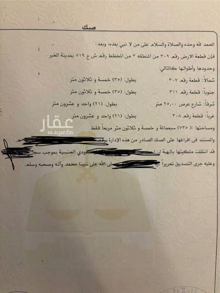 أرض للبيع في شارع التجاري ، حي العقيق ، الخبر ، الخبر