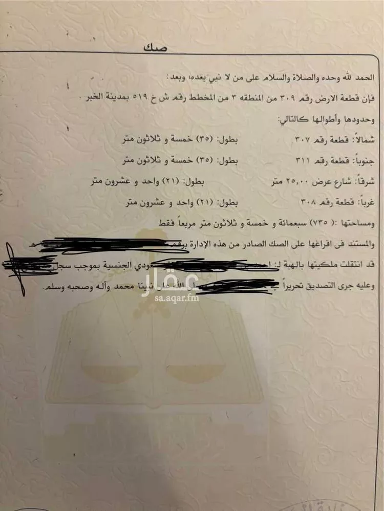 أرض للبيع في حي العقيق ، الخبر ، الخبر