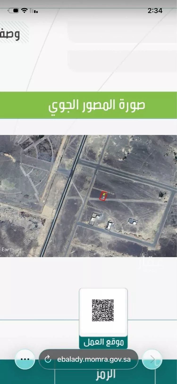 أرض للبيع في شارع وادي الفرع, حي مخطط وادي الفرع, مدينة وادي الفرع, منطقة المدينة المنورة صورة 3