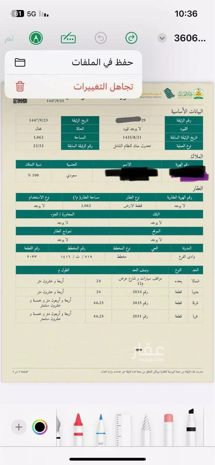أرض للبيع في شارع وادي الفرع, حي مخطط وادي الفرع, مدينة وادي الفرع, منطقة المدينة المنورة صورة 2