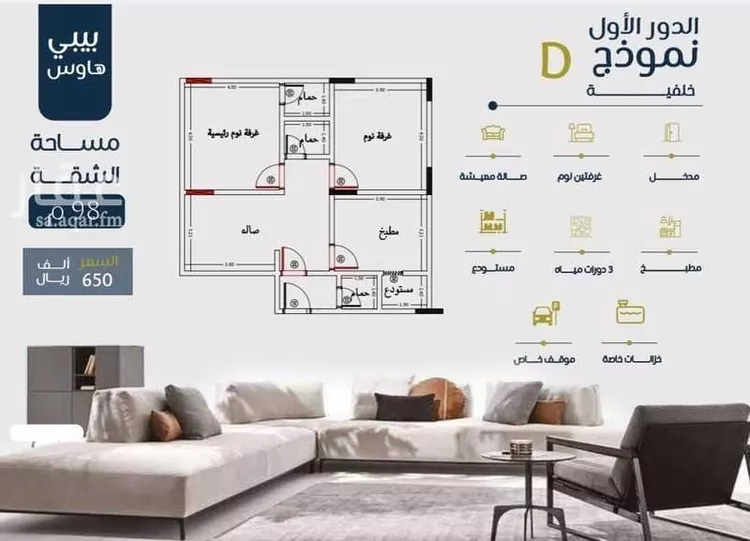 شقة للبيع في شارع ابو بهيه الغذاري, حي الزهراء, مدينة جدة, منطقة مكة المكرمة